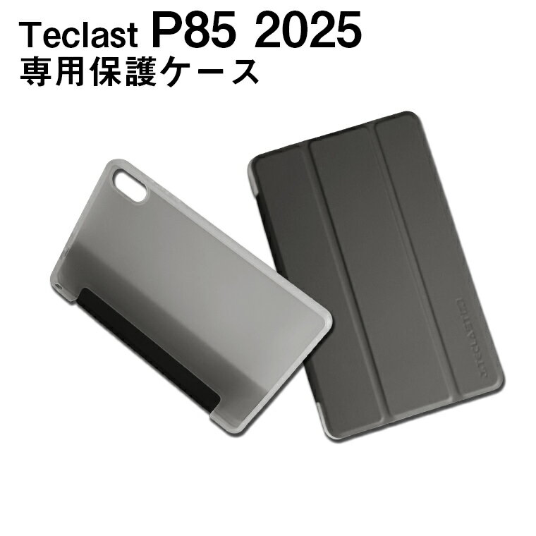 Rakuten - 【メール便対応】■Teclast P85 2025専用高品質カバーケース ブラック
