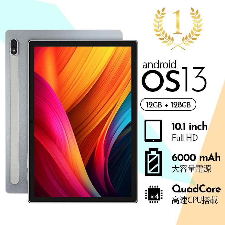 【コスパ最強】大型10インチ Androidタブレット 128GB Wi-Fi 人気 2024新モデル 動画視聴 子供 プレゼント 格安 大容量 エントリー タブレットPC 10インチ android13 新品 大画面 高性能 軽量 薄型 インターネット学習 勉強 使いやすい 長時間 カメラ搭載 P10 Pro P20のサムネイル