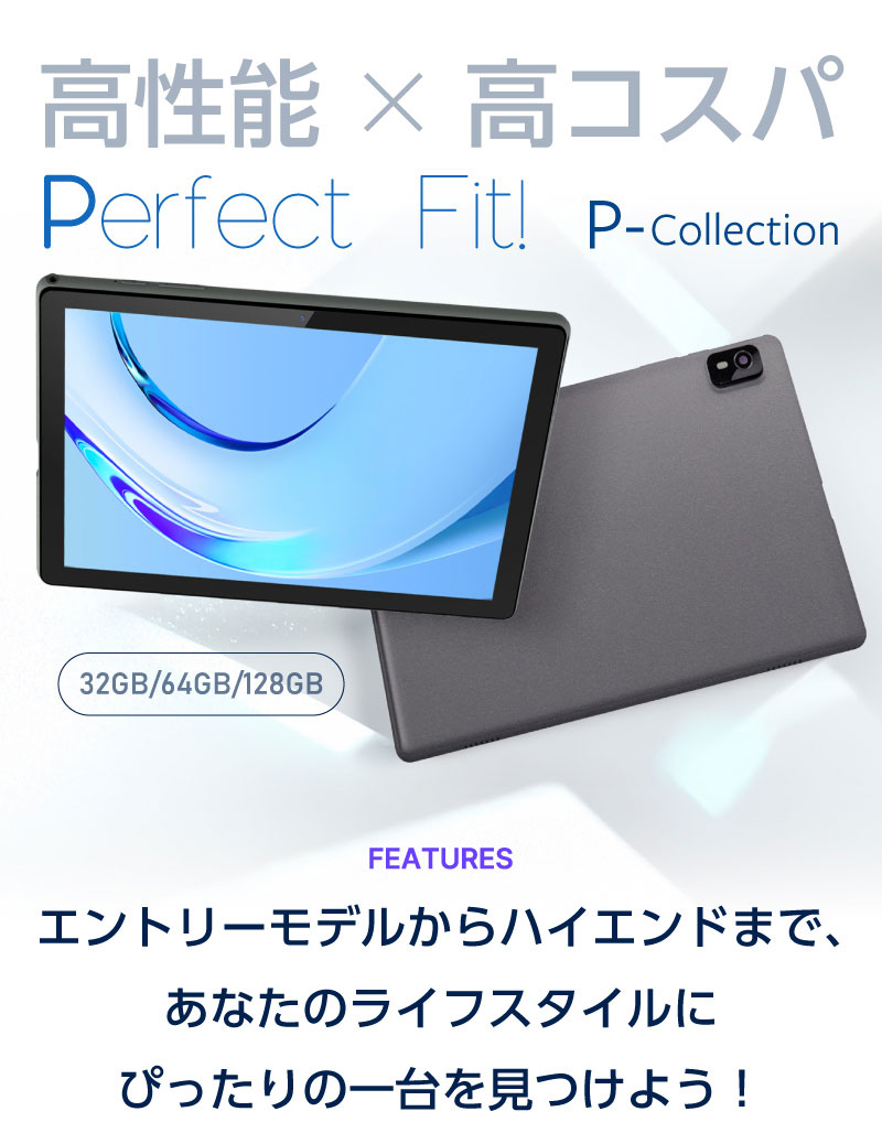【楽天ランキング1位の10.1インチ タブレットPC】10.1インチタブレットPC Android14 新品 8コア 5000mAh/6000mAh RAM(3+仮想5GB/4+仮想6GB/4+仮想8GB) WXGA（1280×800）Wi-Fi6対応 GPS非対応 ステレオスピーカー Type-C/microSDスロット付き P10/P10Pro/P10MAX