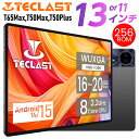 【プロスペック13インチ】タブレット タブレットPC 本体 13インチ 11インチ SIMフリー android14 android15 新品 256GB/RA...