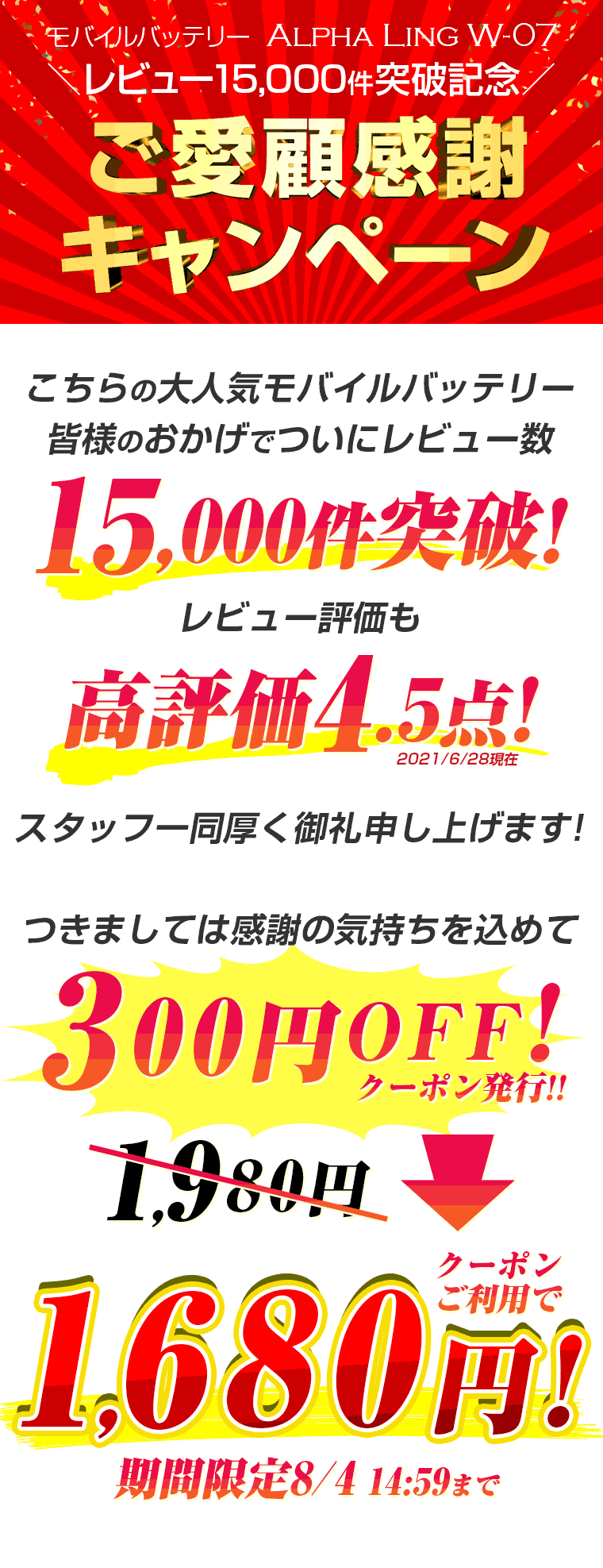 モバイルバッテリー 【300円OFFクーポン期間限定発行中】 13週連続1位 新カラー ケーブル内蔵 軽量 大容量 名入れ 薄型 4台同時充電可能 iPhone/Android対応 タイプC、typeC【レビューでプレゼント】 10000mAh 急速充電器 ALPHA LING w-07 スマホ