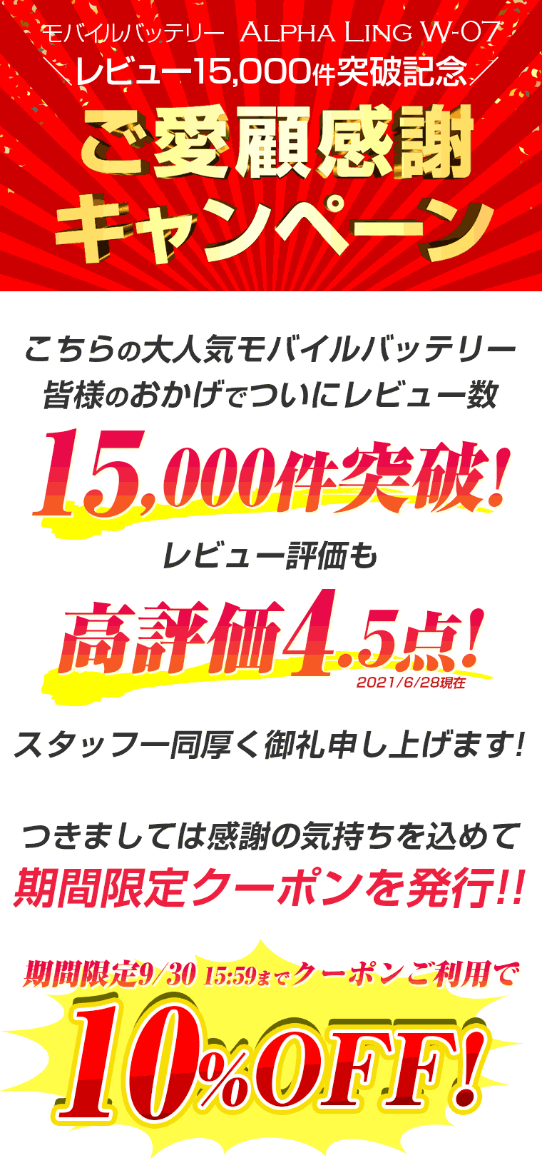 モバイルバッテリー【10%OFFクーポン期間限定発行中】13週連続1位内蔵ケーブル強化品質UPモデル新カラー軽量大容量薄型4台同時充電可能iPhone/Android対応タイプC、typeC【レビューでプレゼント】10000mAh急速充電器ALPHALINGw-07スマホ