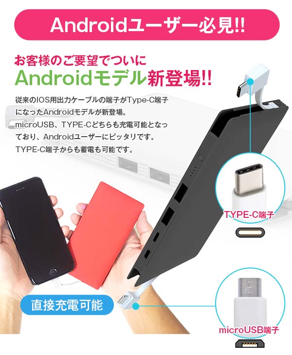新カラー9色登場 名入れも今だけ300円 大好評受付中 ケーブル及び本体の品質を大幅強化 レビュー評価4 5の高品質で4台同時に充電できるモバイルバッテリーです 名入れ可能商品 モバイルバッテリー 新カラー登場 値下げ 名入れ300円 13週連続1位 内蔵ケーブル強化 品質up