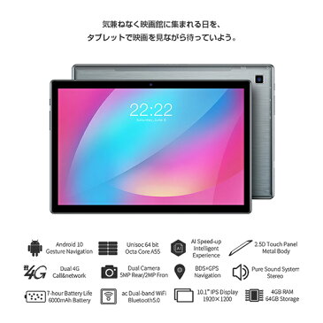 【低価格なのに、驚くほどの高級感】タブレット 10インチ wi-fiモデル 敬老の日 本体 SIMフリー android10 新品 ROM64GB/RAM4GB 1920×1200/WUXGA 8コア 5GHz対応 nanoSIM 4G/LTE GPS Wi-Fi Bluetooth TECLAST P20HD