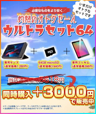【限定特価!】これは間違いなく買い!タブレット wi-fiモデル 10インチ 敬老の日 本体 android11(Go Edition) 新品 ROM32GB/RAM2GB 1280×800/WXGA 4コア GPS Wi-Fi Bluetooth タブレットpc ALPHALING A97GT
