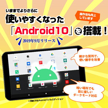 【軽くて持ちやすい！Wi-Fiモデルの大き過ぎない8inch。】母の日 タブレット本体 8インチ Wi-Fiモデル android10(Go Edition) 新品 ROM32GB/RAM2GB 1280×800/WXGA 4コア Wi-FiGPS Wi-Fi Bluetooth TECLAST P80