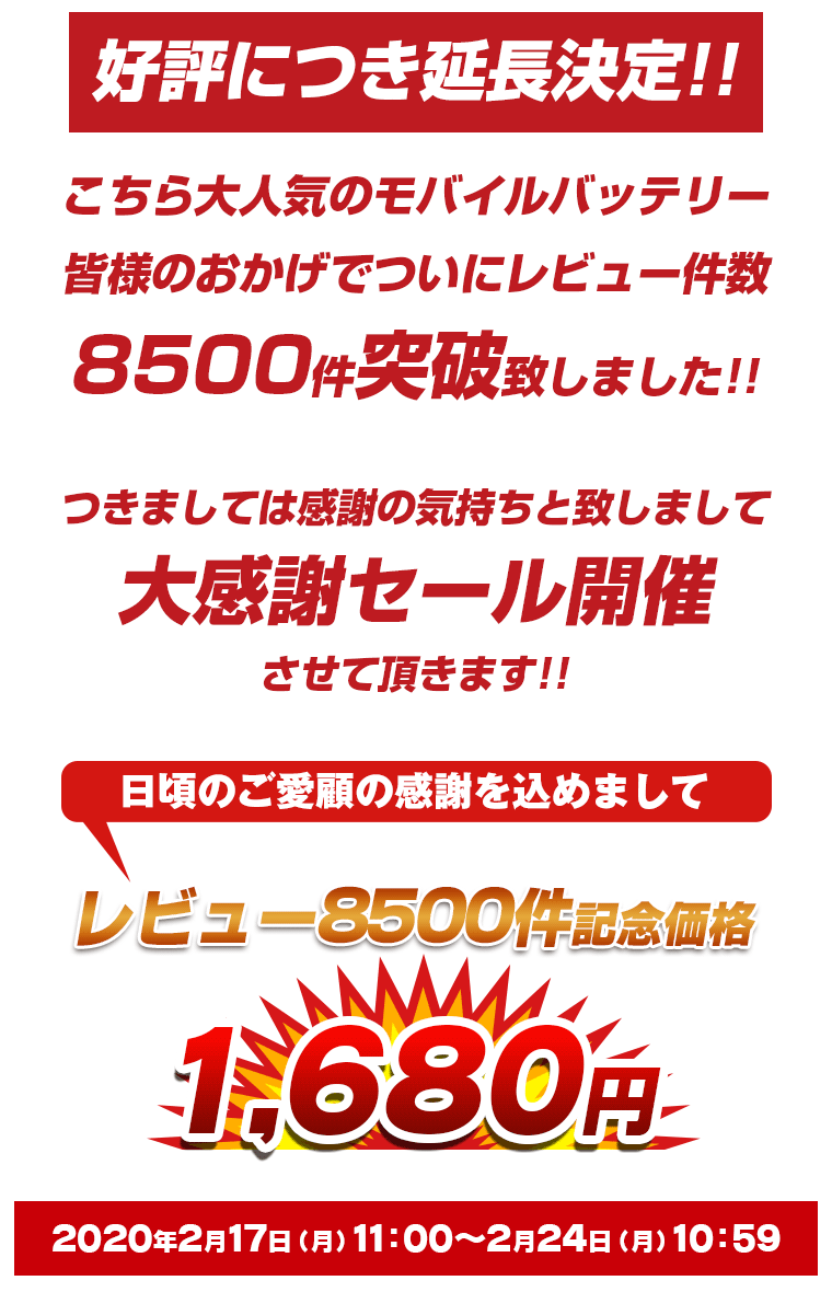 300円OFF モバイルバッテリー 感謝セール中 期間限定 ケーブル内蔵 軽量 大容量 薄型 4台同時充電可能 iPhone/Android対応 タイプC、typeC【レビューでプレゼント】 10000mAh 急速充電器 ALPHA LING w-07 スマホ