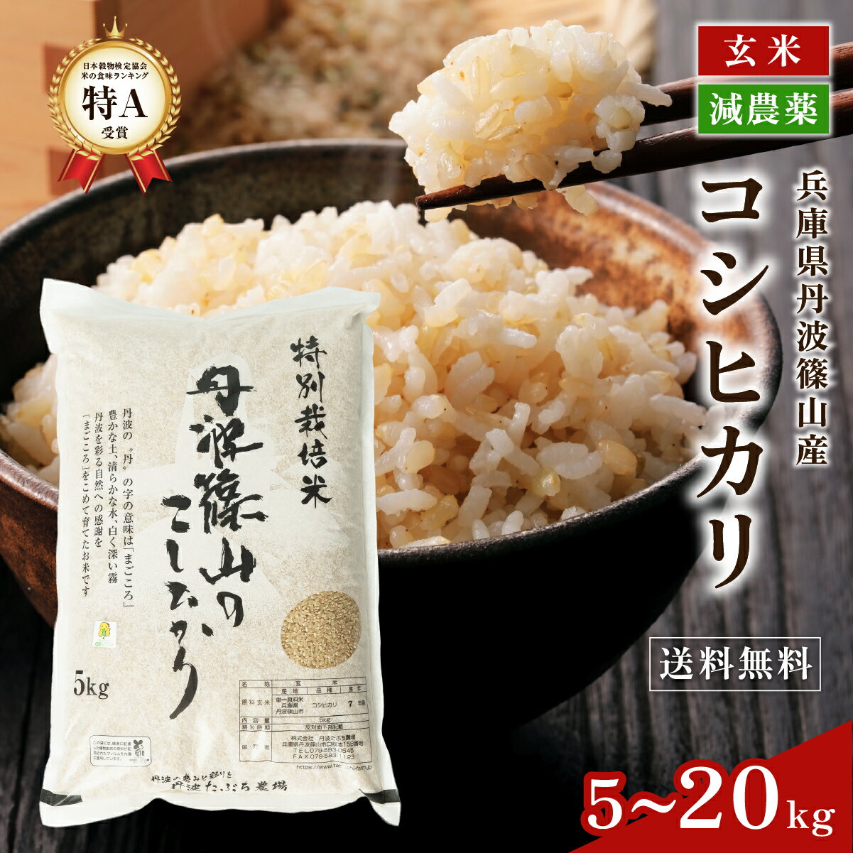 楽天市場】丹後コシヒカリ 玄米の通販