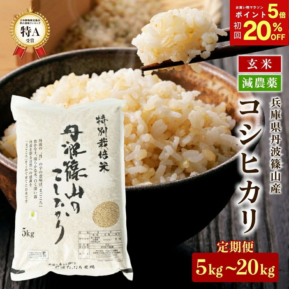 楽天市場】玄米 年間契約 無農薬の通販