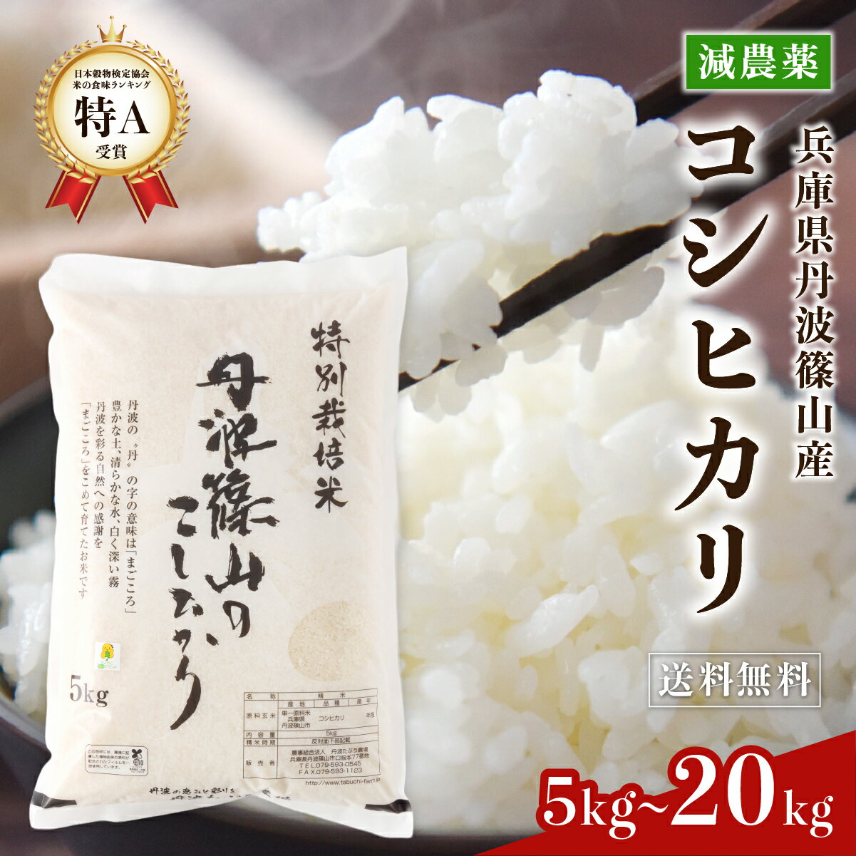 楽天市場】コシヒカリ 10kg 丹波の通販