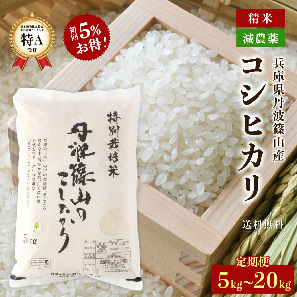 楽天市場】米農家 コシヒカリの通販