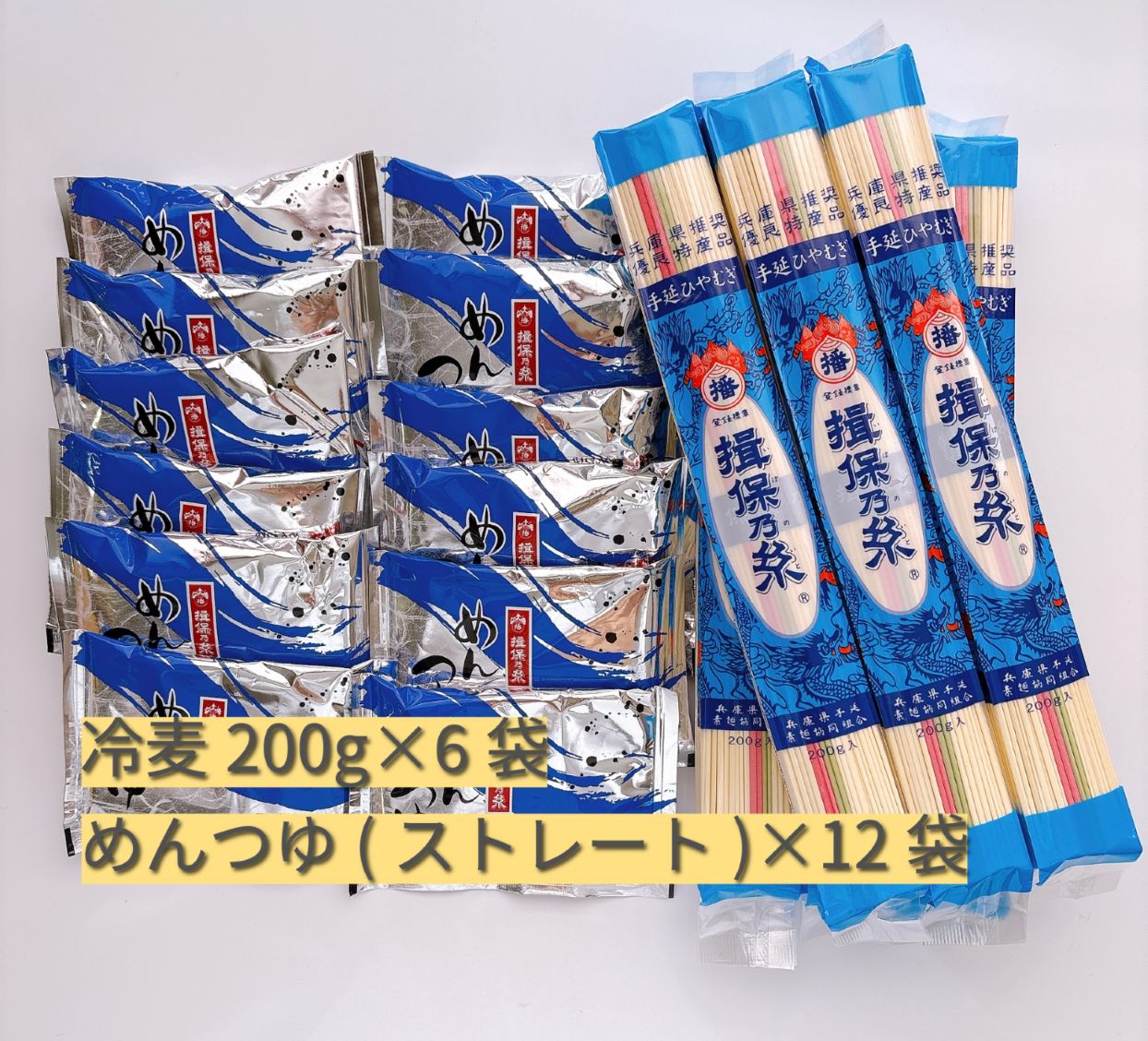 ≪特売≫在庫限り！【揖保乃糸冷麦