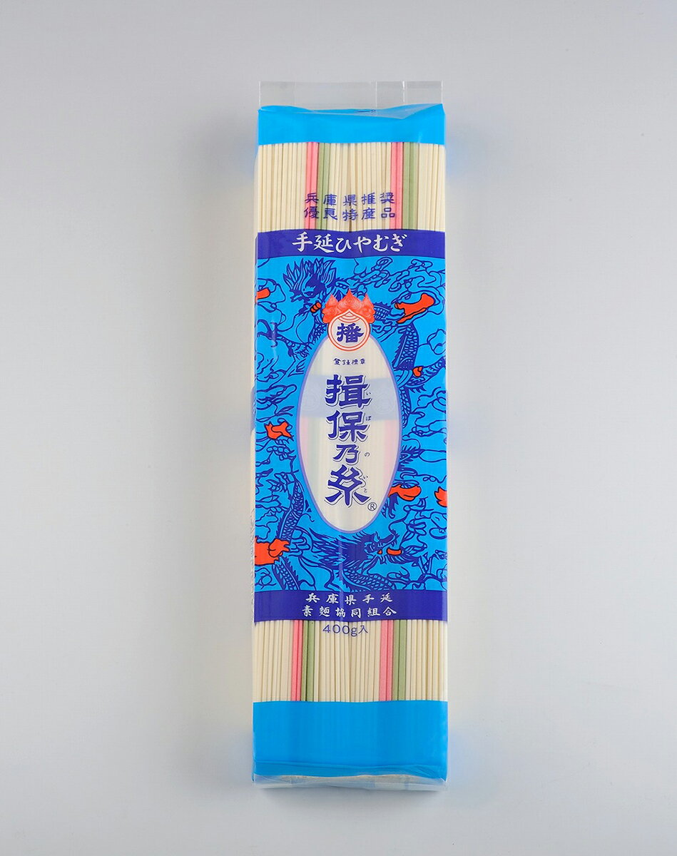 手延ひやむぎ　揖保乃糸　400g×25袋