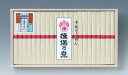 手延そうめん　揖保乃糸　上級品/赤帯【送料無料】ギフト いぼのいとそうめんひやむぎうどん揖保乃糸特級品黒帯ひね中元お中元結婚内祝い出産内祝いお返し詰合せ快気祝い引越しご挨拶御礼お礼一年中春夏秋冬そうめんやっぱり揖保乃糸 1