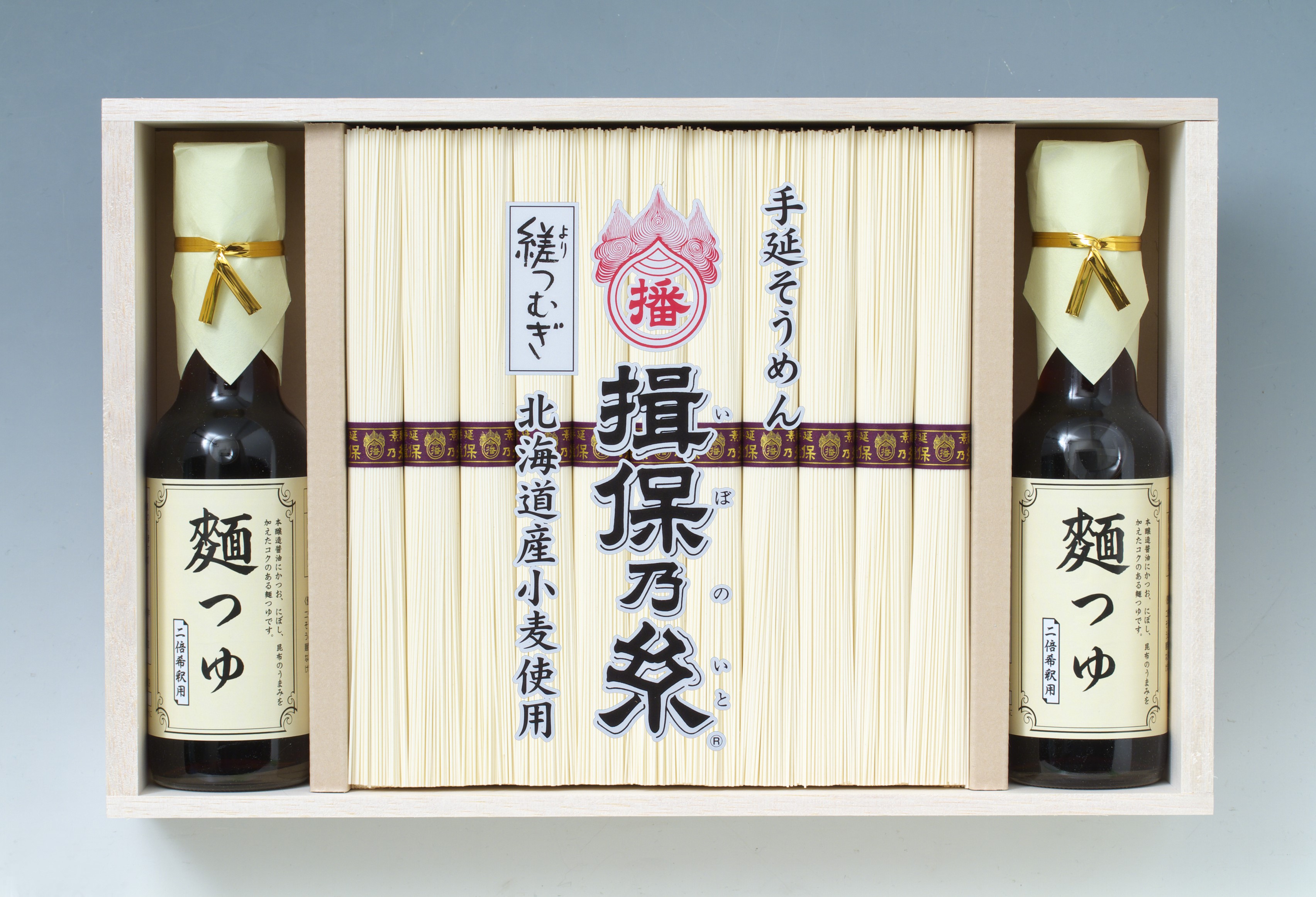 手延そうめん　揖保乃糸・めんつゆ詰合せ 【送料無料】ギフトいぼのいとそうめんひやむぎうどんめんつゆかつおこんぶの旨みびん入り中元お中元結婚内祝い出産内祝いお返し詰合せ快気祝い引越しご挨拶御礼お礼一年中春夏秋冬そうめんやっぱり揖保乃糸