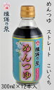 揖保乃糸 めんつゆストレート こいくち 300ml×12本送料無料 そうめん 素麺 ひやむぎ 天つゆ つゆ めんつゆ ストレート 濃口 いぼのいと ギフト 自宅...