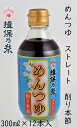 揖保乃糸 めんつゆ ストレート/削り本節 300ml×12本送料無料 そうめん 素麺 ひやむぎ 天つゆ つゆ めんつゆ ストレート 本節 いぼのいと ギフト 自...