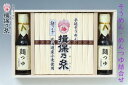 手延そうめん 揖保乃糸・めんつゆ詰合せ【YS-50】送料無料 そうめん 素麺 いぼのいと 縒つむぎ 紫帯 ギフト 御祝 内祝 御中元 御歳暮 御供 御挨拶 化粧箱 父の日 母の日 敬老の日 結婚式 誕生日 法事