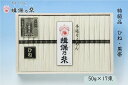 手延そうめん 揖保乃糸 特級品/黒帯(ひね)【BK-30】そうめん 素麺 いぼのいと ギフト 御祝 内祝 御中元 御歳暮 御供 御挨拶 化粧箱 父の日 母の日 敬老の日 結婚式 誕生日 法事