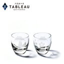 TABLEAU ONLINE SHOP ŷԾŹ㤨ֹڻ 򥰥饹 ڥ ϯ˼  ľ ٻλᡦ Ʃ Ȣ פβǤʤ6,600ߤˤʤޤ