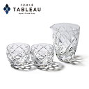 江戸切子 クリスタル 酒器三点揃【 太武朗工房 公式 直販 】伝統工芸士 木村泰典 作 矢来紋 透き 桐箱入り 日本製