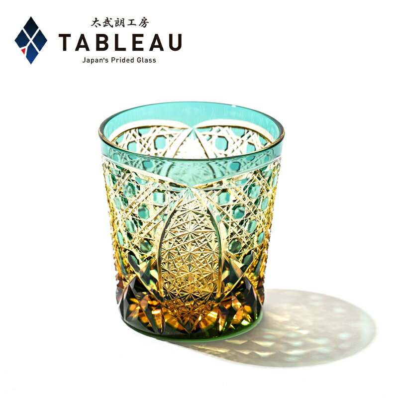 江戸切子 クリスタル オールドグラス【 太武朗工房 公式 直販 】伝統工芸士 木村泰典 作 菊繋ぎに籠目紋 琥珀緑 桐箱入り 日本製