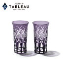 TABLEAU ONLINE SHOP ŷԾŹ㤨ֹڻ ӡ륰饹 ڥ ϯ˼  ľ ҡʤʤʤ ͻ Ȣ פβǤʤ14,300ߤˤʤޤ