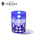 TABLEAU ONLINE SHOP ŷԾŹ㤨ֹڻ ɥ饹 ϯ˼  ľ ۻͥոϽ  Ȣ פβǤʤ8,800ߤˤʤޤ