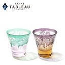 楽天TABLEAU ONLINE SHOP 楽天市場店彫刻硝子 彫刻夢柄子 高台オールドグラス ペア【 太武朗工房 公式 直販 】ぶどう紋 化粧箱入り （ピンク・グリーン/アンバー・バイオレット）日本製