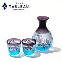 彫刻硝子 彫刻夢柄子 酒器三点揃【 太武朗工房 公式 直販 】鉄線紋 化粧箱入り 日本製