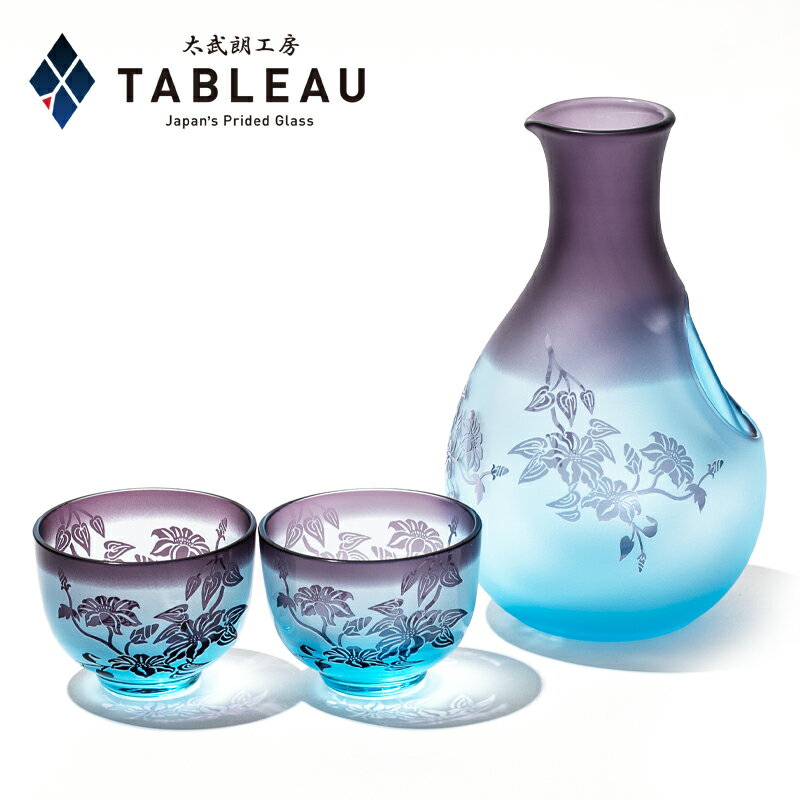 楽天TABLEAU ONLINE SHOP 楽天市場店彫刻硝子 彫刻夢柄子 酒器三点揃【 太武朗工房 公式 直販 】鉄線紋 化粧箱入り 日本製