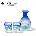 彫刻硝子 彫刻夢柄子 酒器三点揃【 太武朗工房 公式 直販 】鉄線紋 化粧箱入り 日本製