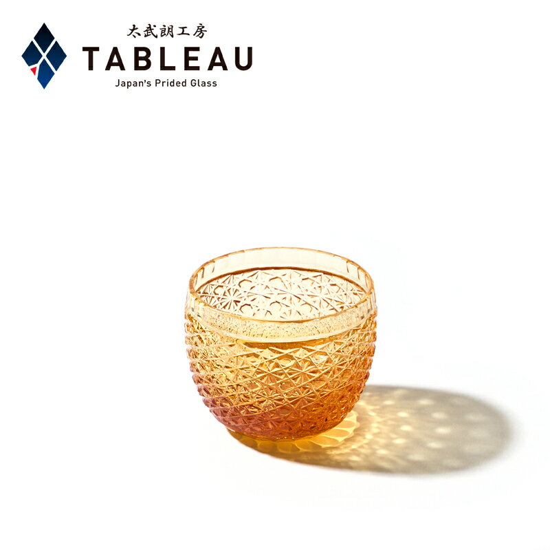 江戸切子 クリスタル ぐい呑み【 太武朗工房 公式 直販 】伝統工芸士 木村泰典 作 菊籠目紋 琥珀 桐箱..