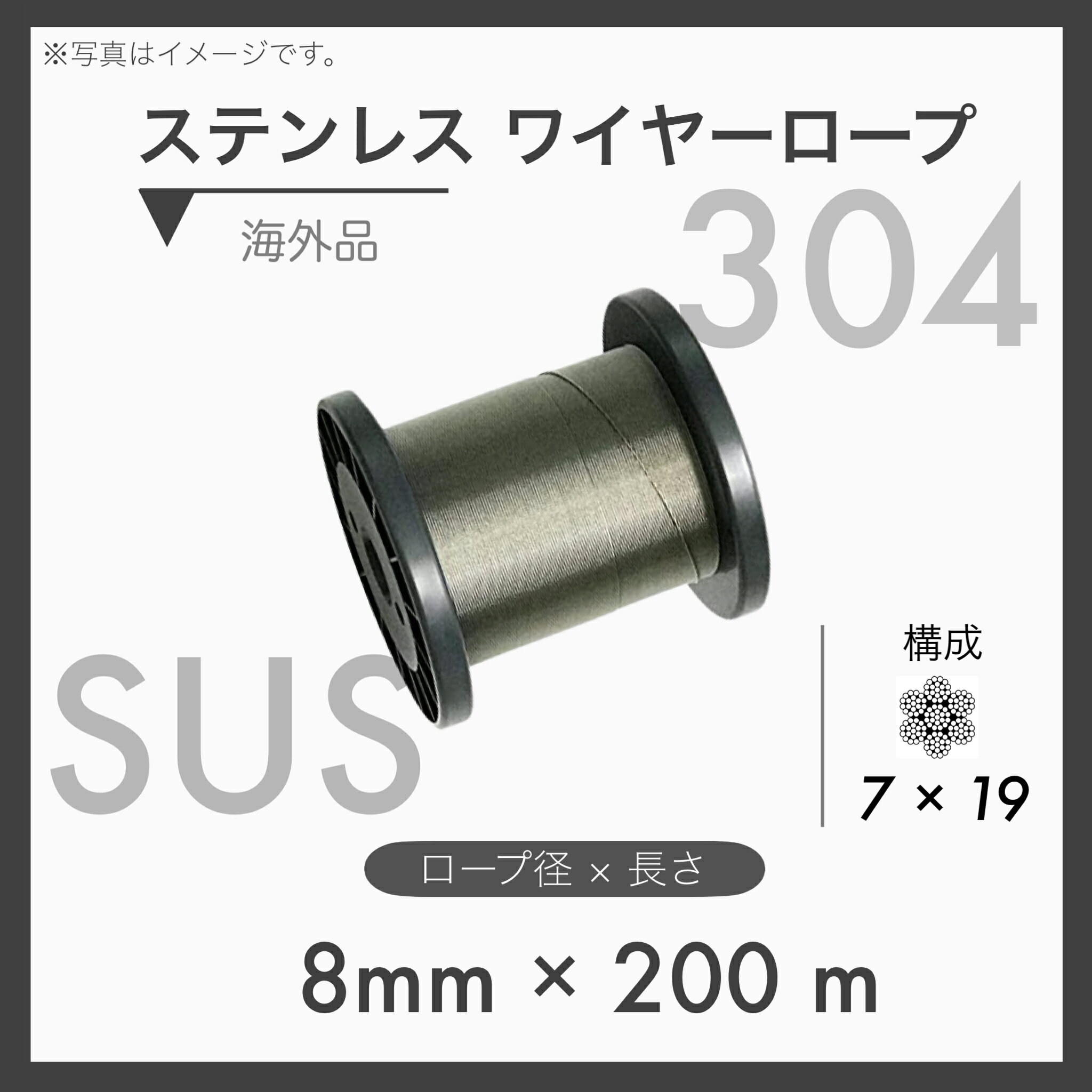 200mܡ 1ܡۥƥ쥹磻䡼 ƥ磻䡼 SUS304 719 ͢SUS 8mm200m