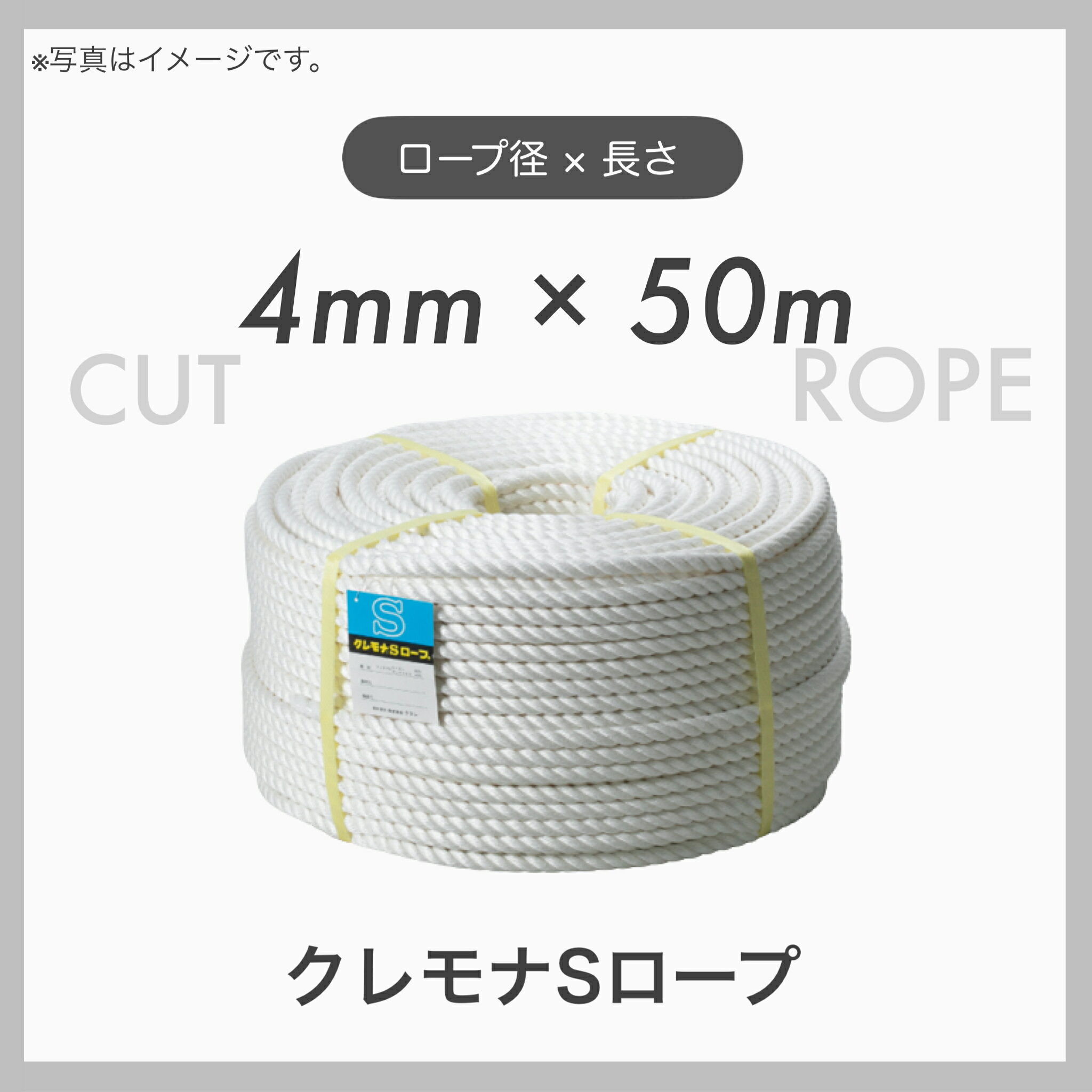 ��50m���åȡ� ��1�ܡۥ����ʥ����� ������S������ ���ݥ����� ���������� 4mm��50m ľ��4mm Ĺ��50m