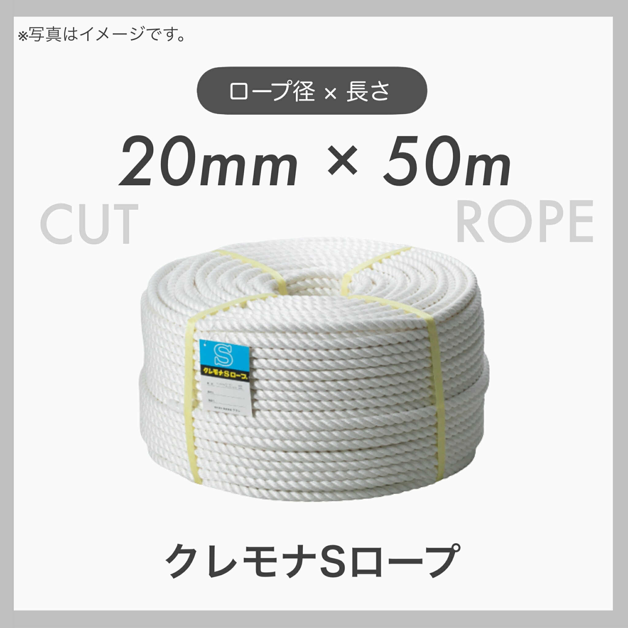 楽天市場】クレモナロープ 50m 20mmの通販 楽天市場】クレモナロープ 50m 20mmの通販