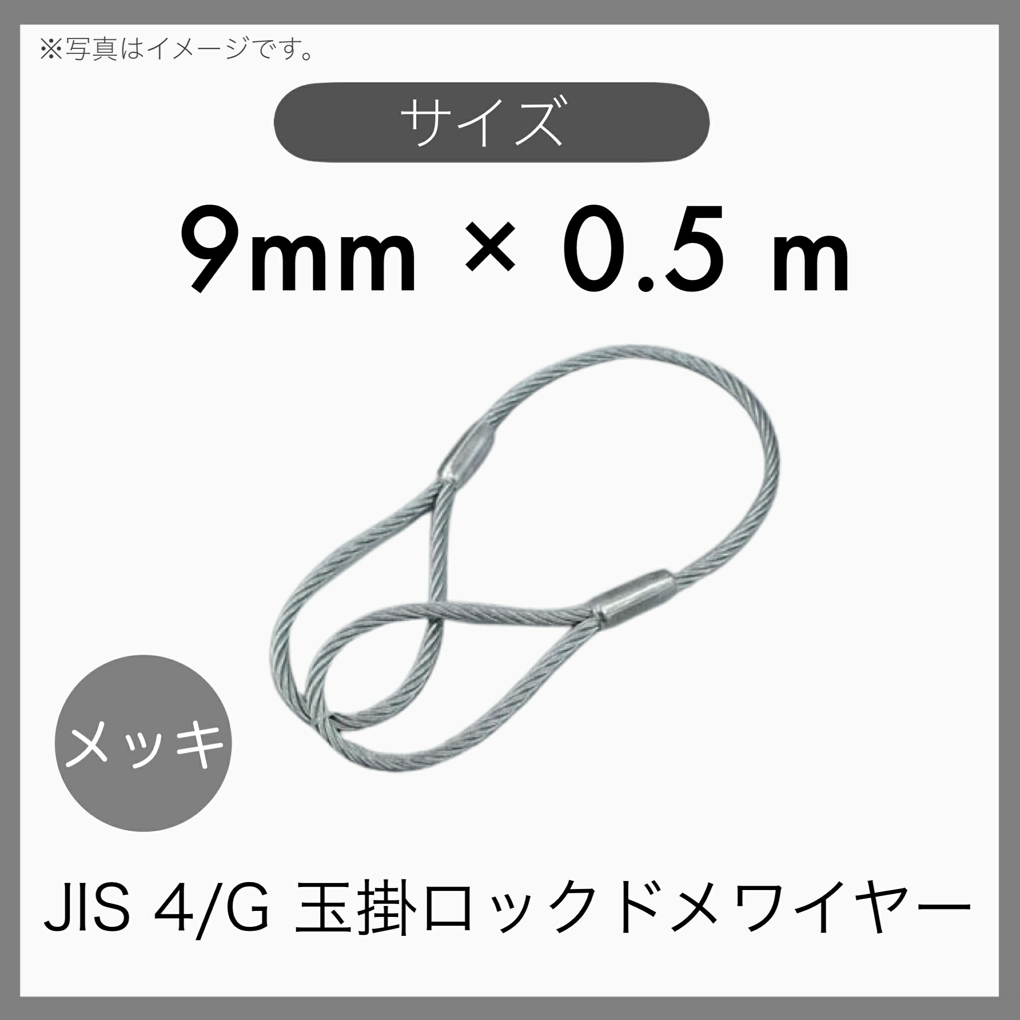 楽天市場】ワイヤー 9mm 0.5mの通販 楽天市場】ワイヤー 9mm 0.5mの通販