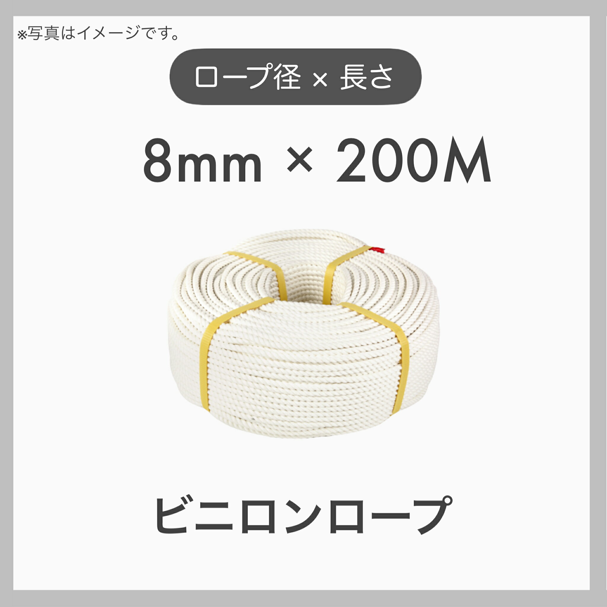 ��200m��ܡۡ�1�ܡۥӥ˥�������� ���ݥ����� ���������� 8mm��200m ľ��8mm Ĺ��200m