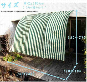 アーチ型サンシェード 幅3mタイプ 日よけ シェード 洋風たてす 洋風 たてす 300cm(倉出し)