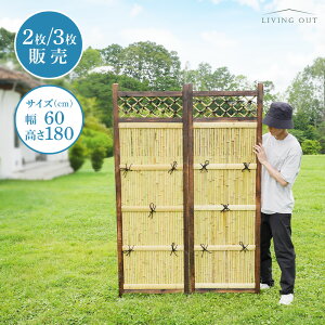 竹垣フェンス 縦型 2枚組 3枚組 高さ180cm 幅60cm 天然竹 ワイドタイプ 日本庭園 庭づくり おしゃれ 大型 竹垣 垣根 竹フェンス 低め 目隠し 玄関 仕切り 和風 ブラインド 完成品 ガーデニング 間仕切り あす楽