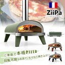 ピザ窯 ZiiPa 家庭用 バーベキュー アウトドア 窯 本格 ピザ オーブン グリル BBQ 料理 ナン 持ち運び 直火 屋外 折りたたみ コンパクト 移動 ポータブルロ（倉出し