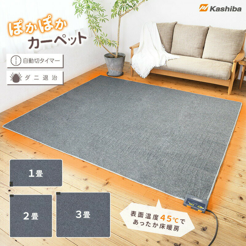 楽天市場】在庫処分(ホットカーペット|季節・空調家電):家電 楽天市場】在庫処分(ホットカーペット|季節・空調家電):家電