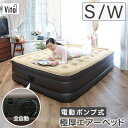 電動 エアーベッド シングル 厚さ44cm フラットタイプ 電動ベッド エアベッド 極厚 安定感 折り畳み 折りたたみ 収納 コンパクト 持ち運び 自動 簡易ベ...