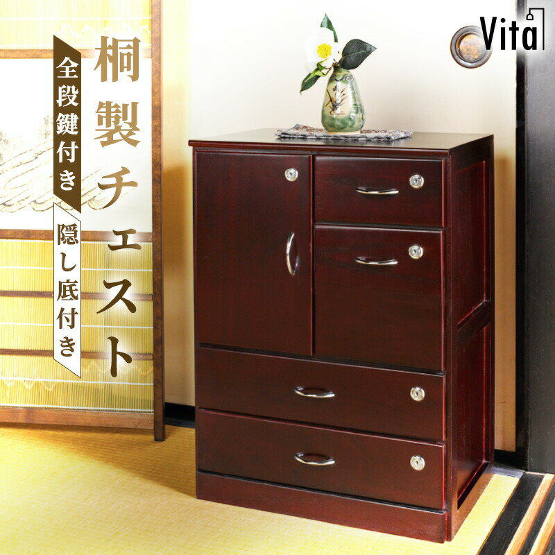 楽天市場】和室 小物入れ(タンス・チェスト|収納家具 楽天市場】和室 小物入れ(タンス・チェスト|収納家具