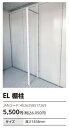 サンキン物置Lespaceシリーズ EL用 棚柱