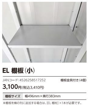 楽天市場】サンキン sk 棚板の通販 楽天市場】サンキン sk 棚板の通販