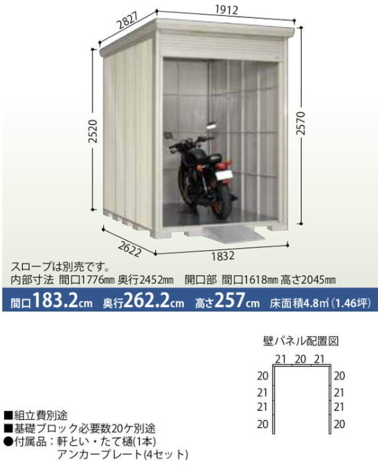 タクボ物置 BS-1826WH・標準屋根・一般型 バイクシャッターマン【配送のみ】物置 屋外 収納庫 物置 おしゃれ ベランダ収納庫 屋外 スチール物置