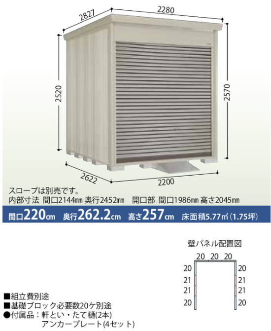 タクボ物置 BS-2226WH・標準屋根・一般型 バイクシャッターマン【配送のみ】物置 屋外 収納庫 物置 おしゃれ ベランダ収納庫 屋外 スチール物置