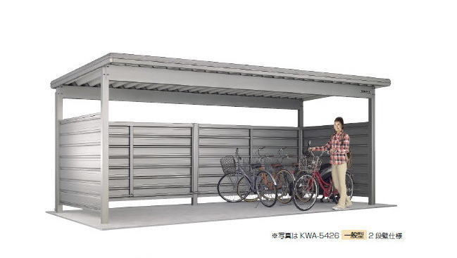 ヨド自転車置場 KWA-5426 2段壁仕様　一般型　基本棟【お客様組立品】