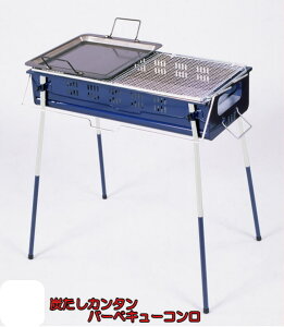 グリーンライフ 炭たしカンタン バーベキューコンロ CB-650ST2